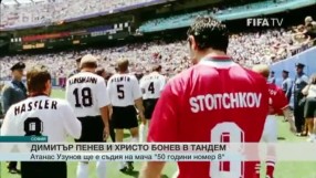 Спорт - Обедна емисия - 18.05.2016