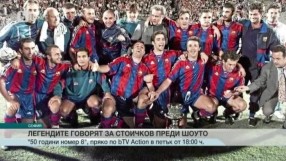 Спорт - Обедна емисия - 19.05.2016