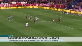 Спорт - Централна емисия - 23.05.2016