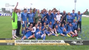 Феноменален исторически спортен сезон за град Монтана