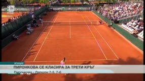 Спорт - Централна емисия - 25.05.2016