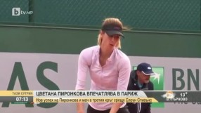 Най-интересното от спорта - 26.05.2016