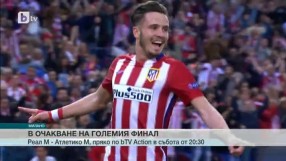 Спорт - Късна емисия - 26.05.2016