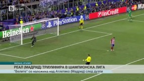 Спорт - Обедна емисия - 29.05.2016