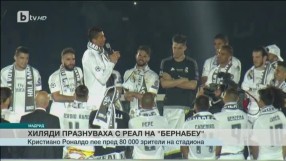 Спорт - Централна емисия - 30.05.2016