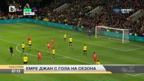 Емре Джан с гола на сезона
