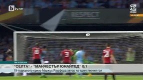 Спорт - Обедна емисия с Николета Маданска - 05.05.2017