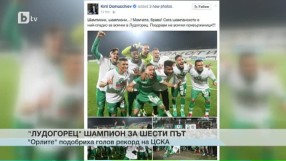 Спорт - Обедна емисия с Валери Генов - 06.05.2017