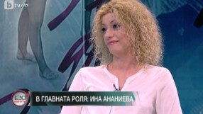 Ина Ананиева: Стресът и напрежението ме накараха да се откажа (ВИДЕО)