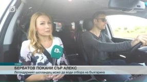 Спорт - Централна емисия с Валери Генов - 16.05.2017