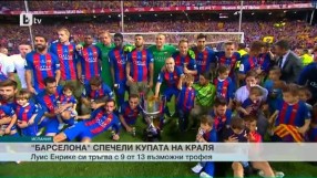 Спорт - Обедна емисия с Валери Генов - 28.05.2017