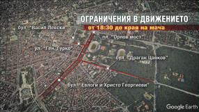 Блокираха София заради финала за Купата (ВИДЕО)