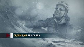 Точно седмица без следа от Боян Петров, лошото време провали издирването (ОБЗОР) 