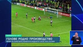 Голове родно производство: Мариян Христов с важно попадение в ШЛ (ВИДЕО)