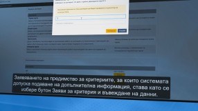 На какво се дължат несъвършенствата в системата за класиране в детските градини?