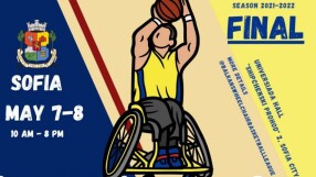 София приема финалите в Балканската лига по баскетбол за колички