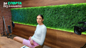 Елица Василева: Сменям името си, вече ще има и жена Атанасиевич