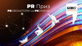 РR Приз 2023 търси PRовокатори на PRомени