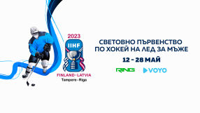 Световното по хокей на лед – ексклузивно в ефира на RING и на VOYO