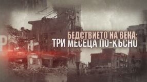 bTV Репортерите: Бедствието на века – три месеца по-късно