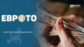 Кой произвежда евробанкнотите и как се гарантира сигурността им?