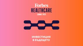 Forbes Healthcare Summit 2025 и бъдещето на здравеопазването