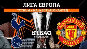 Кой ще триумфира в Лига Европа и къде да гледате мача? (АНКЕТА)