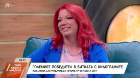 Победителката в 