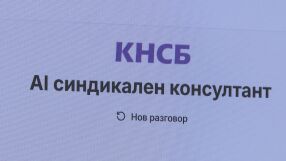 Попитай „Чавдар“: Изкуственият интелект консултира работещите за правата им 