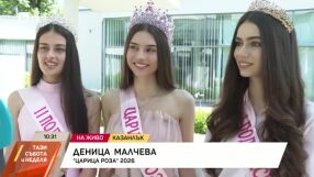 Победителката на „Царица Роза 2026“ и подгласничките ѝ с първо интервю за bTV (ВИДЕО)