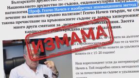 Имена на известни лекари и журналисти са използвани за реклама на фалшиви хранителни добавки