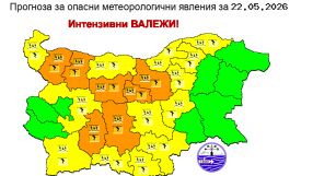Оранжев и жълт код в 20 области за гръмотевични бури в петък - 22 май