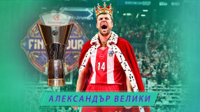 НА ЖИВО: Спортен нюзрум, еп. 137: Александър ВЕЛИКИ и Олимп(иакос)!
