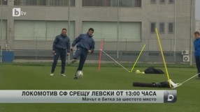 Спорт - Обедна емисия - 02.11.2014 г.