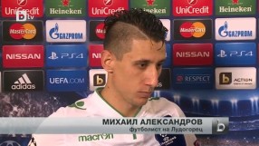 Спорт - Централна емисия - 05.11.2014