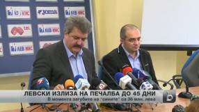 Спорт - Централна емисия - 11.11.2014 г.