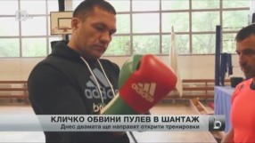 Спорт - Обедна емисия - 12.11.2014 г.