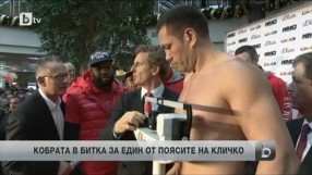 Спорт - Обедна емисия - 15.11.2014 г.