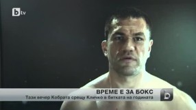 Спорт - Централна емисия - 15.11.2014 г.