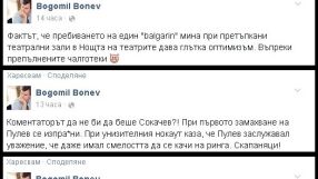 Богомил Бонев нападна Кубрат Пулев
