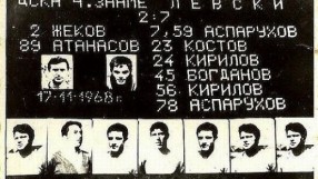 46 години от легендарната победа на Левски със 7:2 над ЦСКА