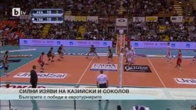 Спорт - Обедна емисия - 20.11.2014 г.