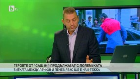 Спорт - Обедна емисия - 25.11.2014 г.