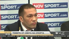 Най-интересното от спорта