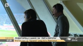 Скрита камера на Алекси Сокачев от мача Лудогорец - Ливърпул