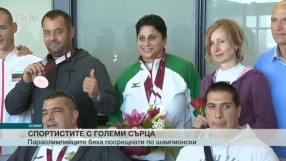 Спорт - Обедна емисия - 02.11.2015