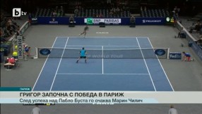 Спорт - Обедна емисия - 03.11.2015