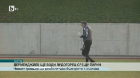 Спорт - Обедна емисия - 07.11.2015