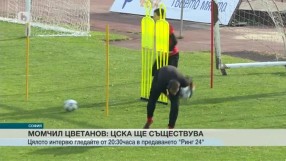 Спорт - Централна емисия - 20.11.2015