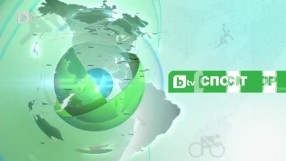 Спорт - Централна емисия - 22.11.2015 г.